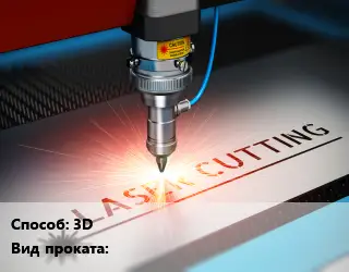 Гравировка  3D